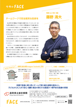 FACE28号の裏表紙