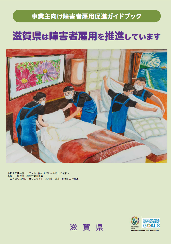 ガイドブック表紙