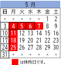5月のカレンダー