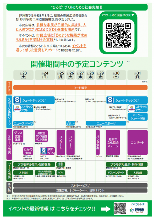 チラシ