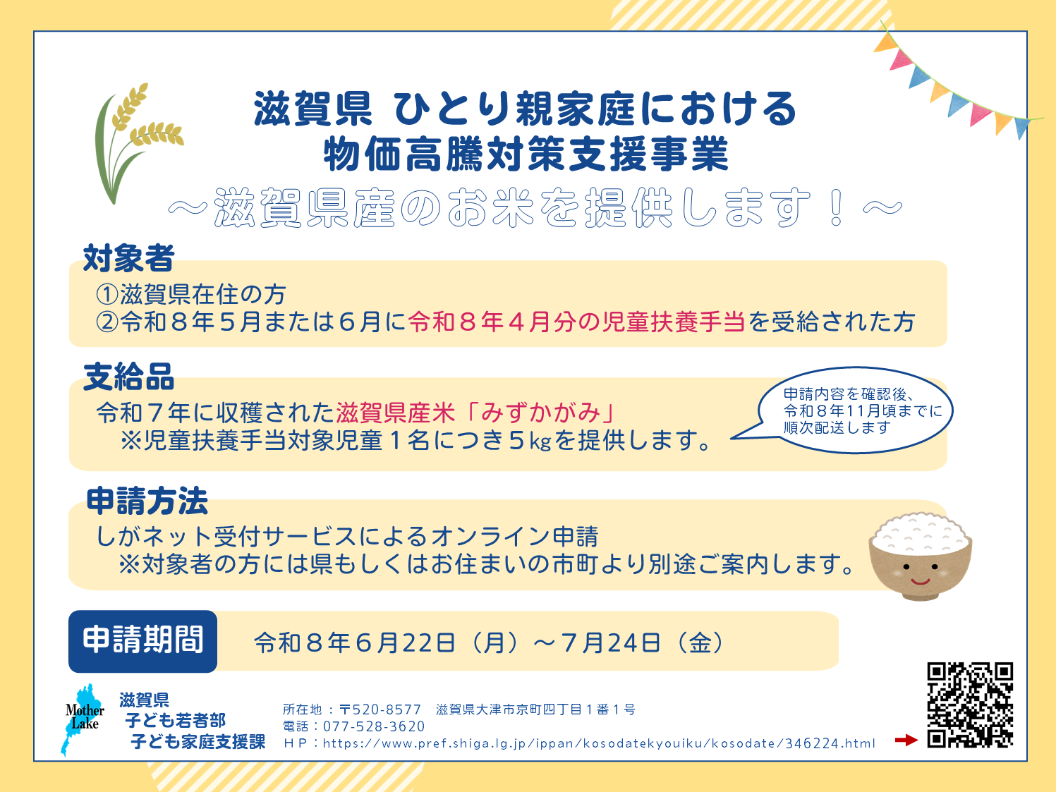 事業案内チラシ