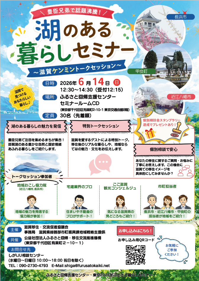 チラシ画像
