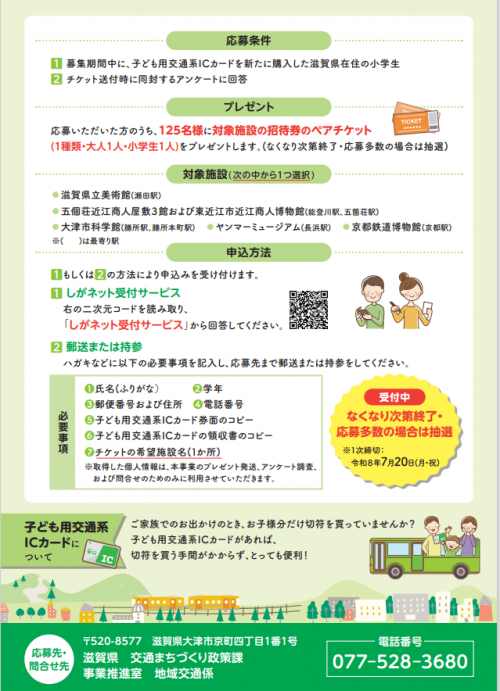 ちらし