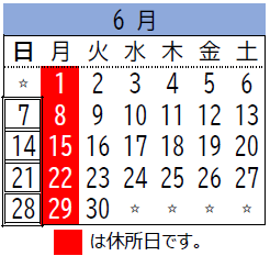 6月のカレンダー