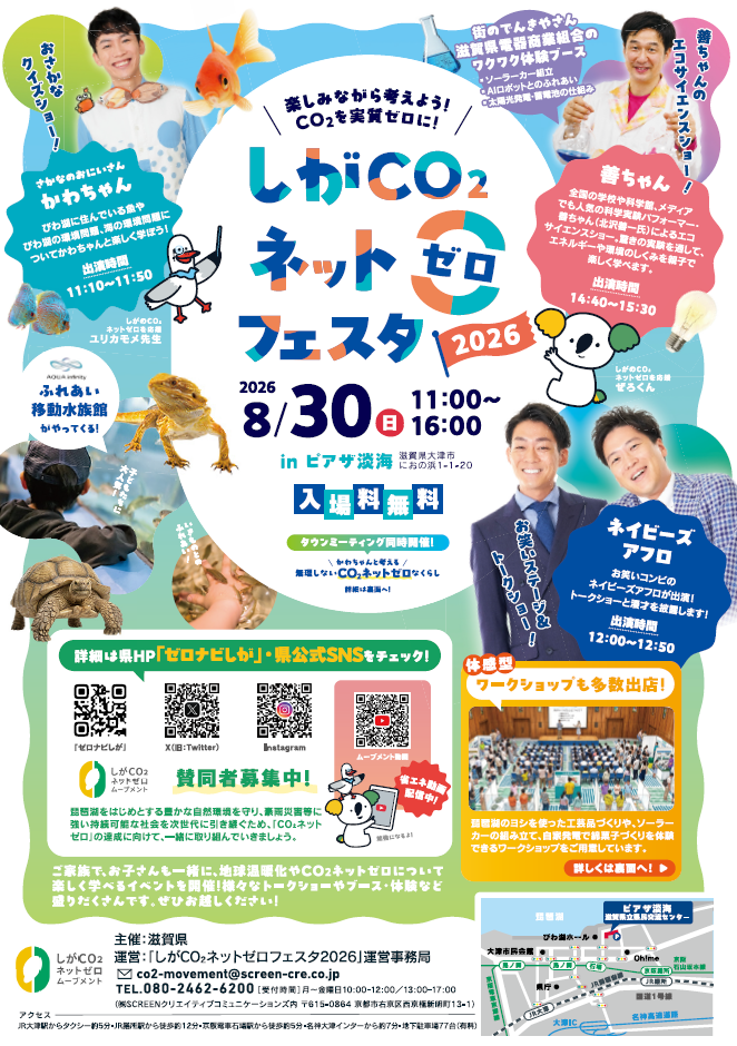 チラシ表面