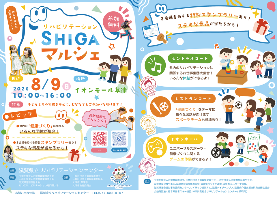 健康づくりに関するイベント。3会場を巡るスタンプラリーあり。