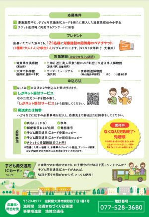 ちらし

