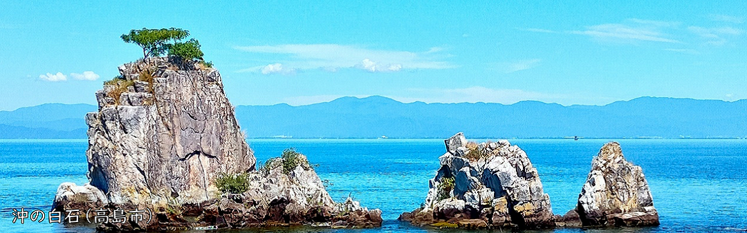 琵琶湖で一番小さな島である沖の白石の画像。大小4つの岩が連なってできています。