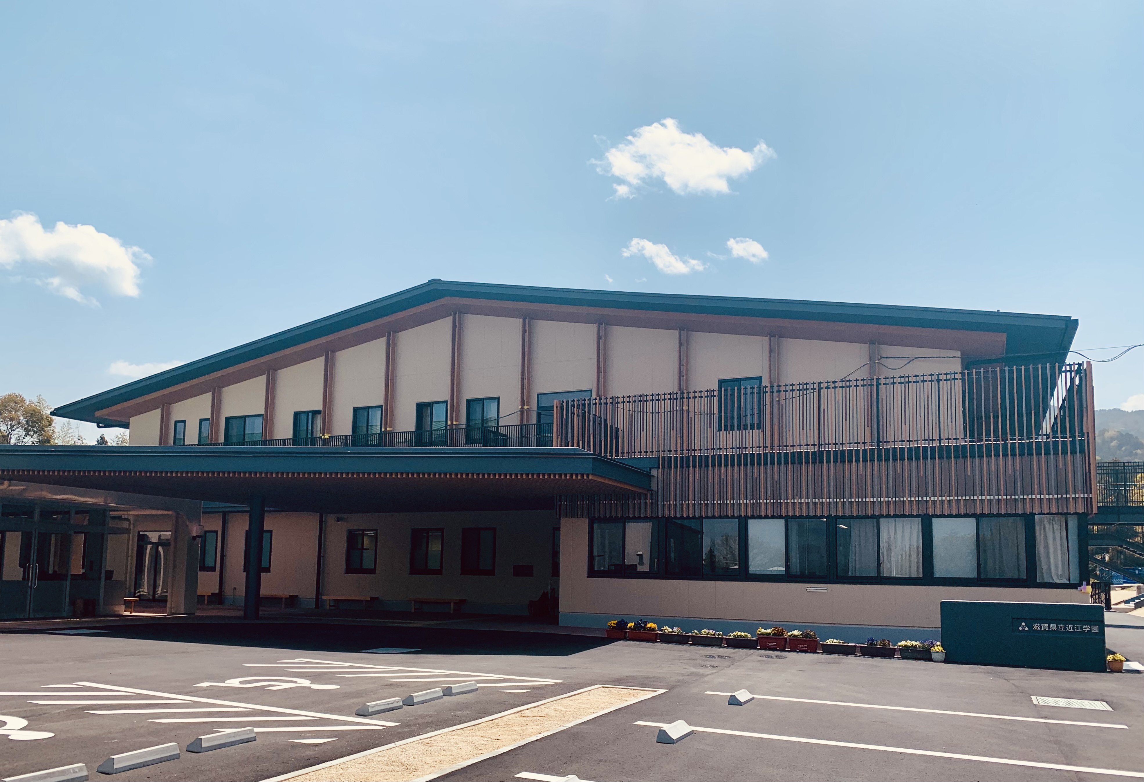 近江学園外観