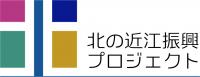 北の近江振興プロジェクトロゴ