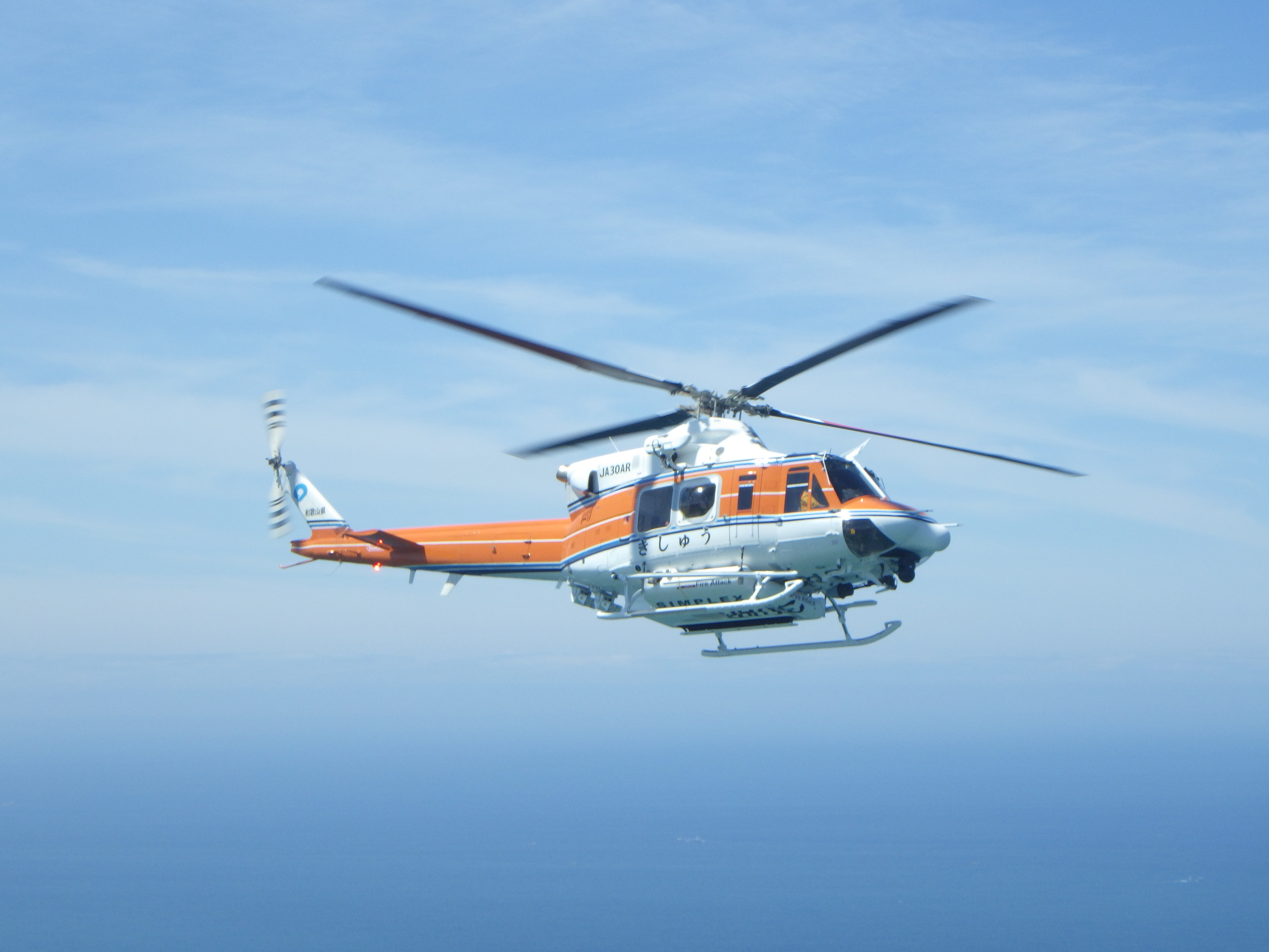 和歌山県消防防災ヘリコプター「きしゅう」