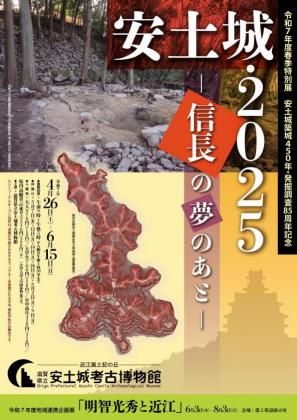 春展チラシ