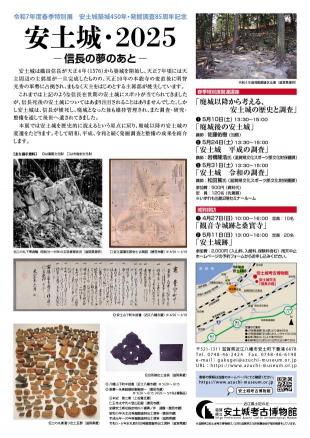R7春展チラシ