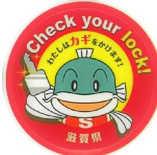 盗難注意