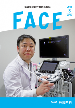 FACE29号の表紙