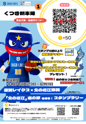 掲示されている二次元コードイメージ