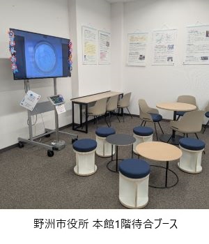 野洲市役所本館1階待合ブースの設置状況