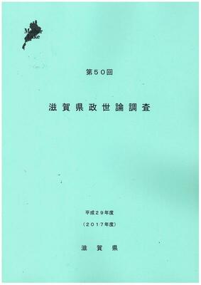 H29表紙