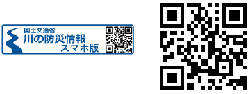 国土交通省の川の防災情報 スマホ版、二次元コード