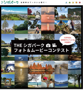 フォト&ムービーコンテスト