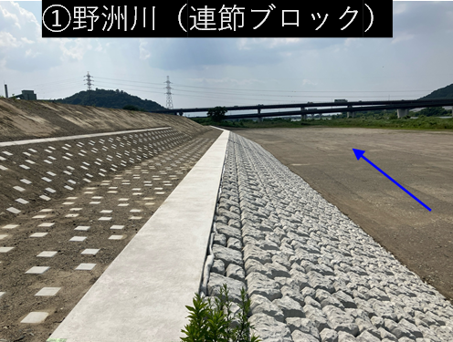 1野洲川(連節ブロック)