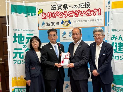 寄附贈呈式(明治安田生命保険相互会社様)
