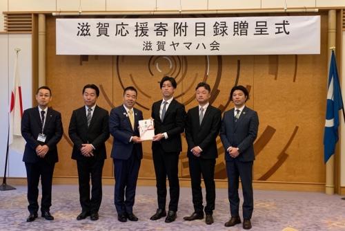 寄附贈呈式(滋賀ヤマハ会様)