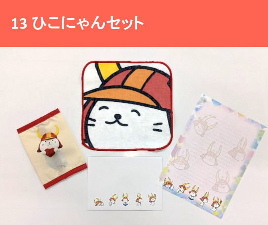 ひこにゃんセット