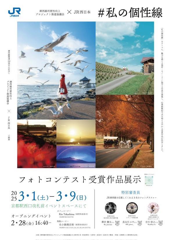 私の個性線ポスター