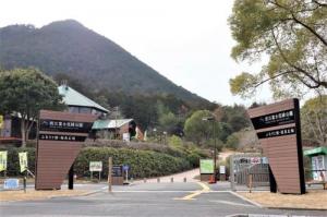 近江富士花緑公園
