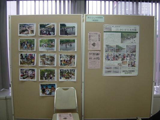 あらたしや学問所ポスター