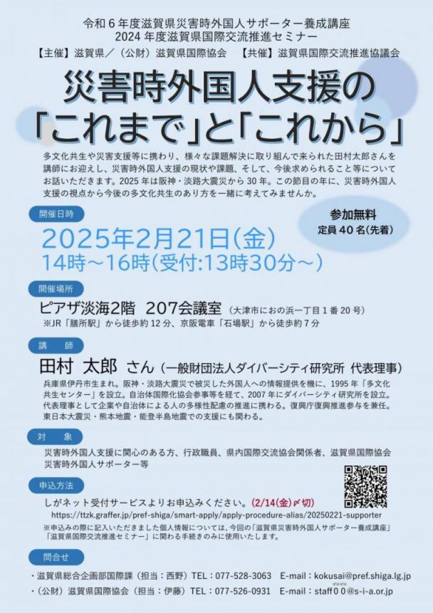 R6年度チラシ