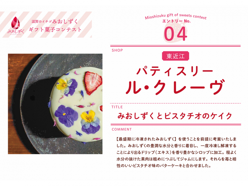 写真:エントリーNo04