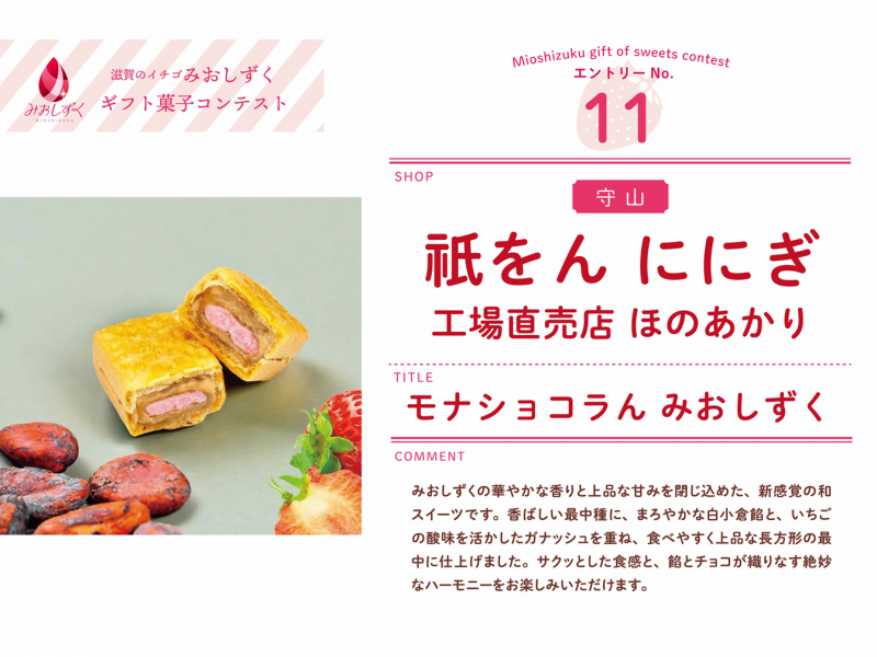 写真:エントリーNo11