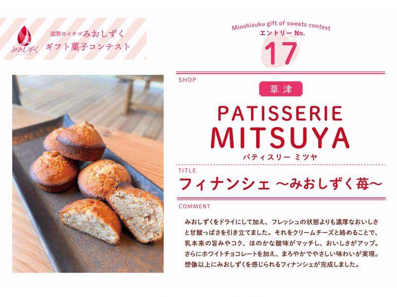 写真:エントリーNo17