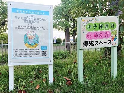お子様連れや妊婦の方優先の駐車区画3