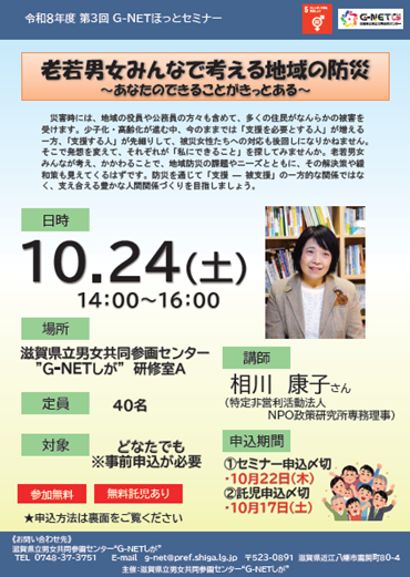 第3回チラシ表面