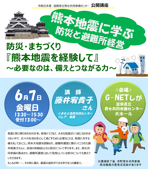 公開講座