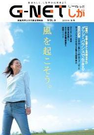 NO9表紙画像