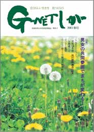 G−NETしが第2号