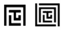 証印