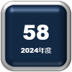 第58号