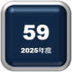 第59号