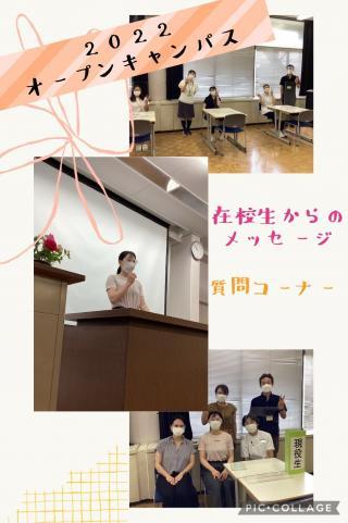 オープンキャンパスの様子1