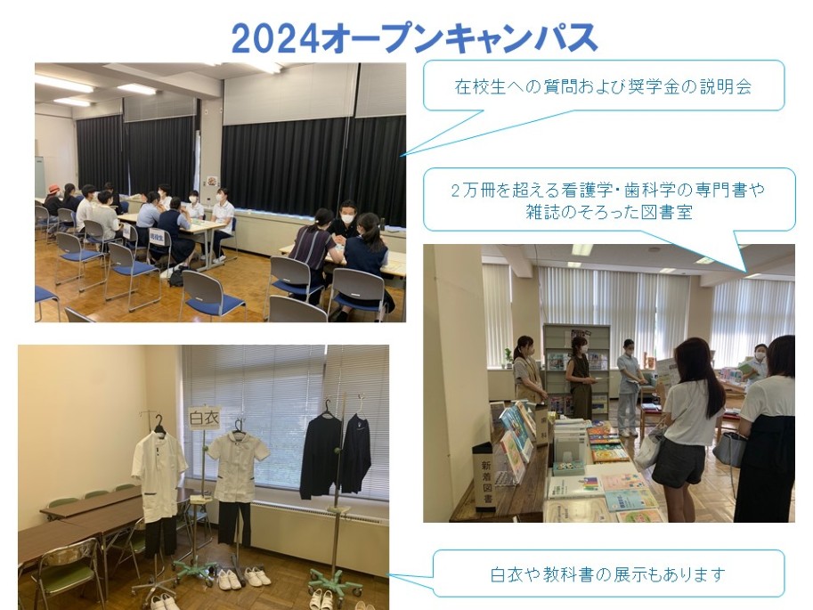 2024OC学内