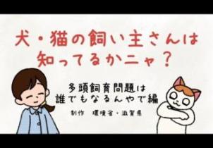 啓発動画イメージ