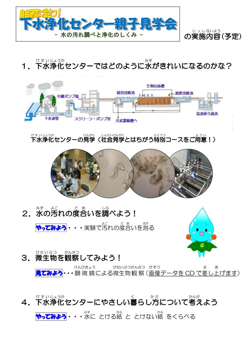 チラシ（裏）
