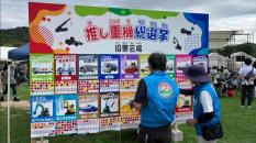 推し重機総選挙の投票看板