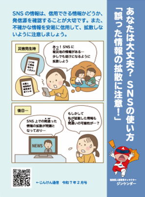 メモ帳の裏表紙裏