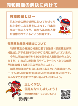 メモ帳の裏表紙